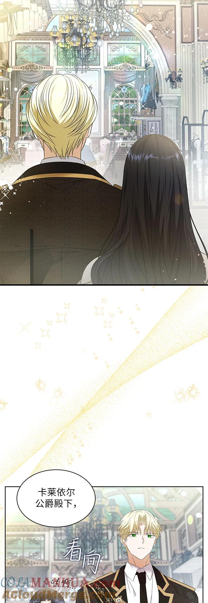 《成为痴心男主的前妻》第21话 第52页