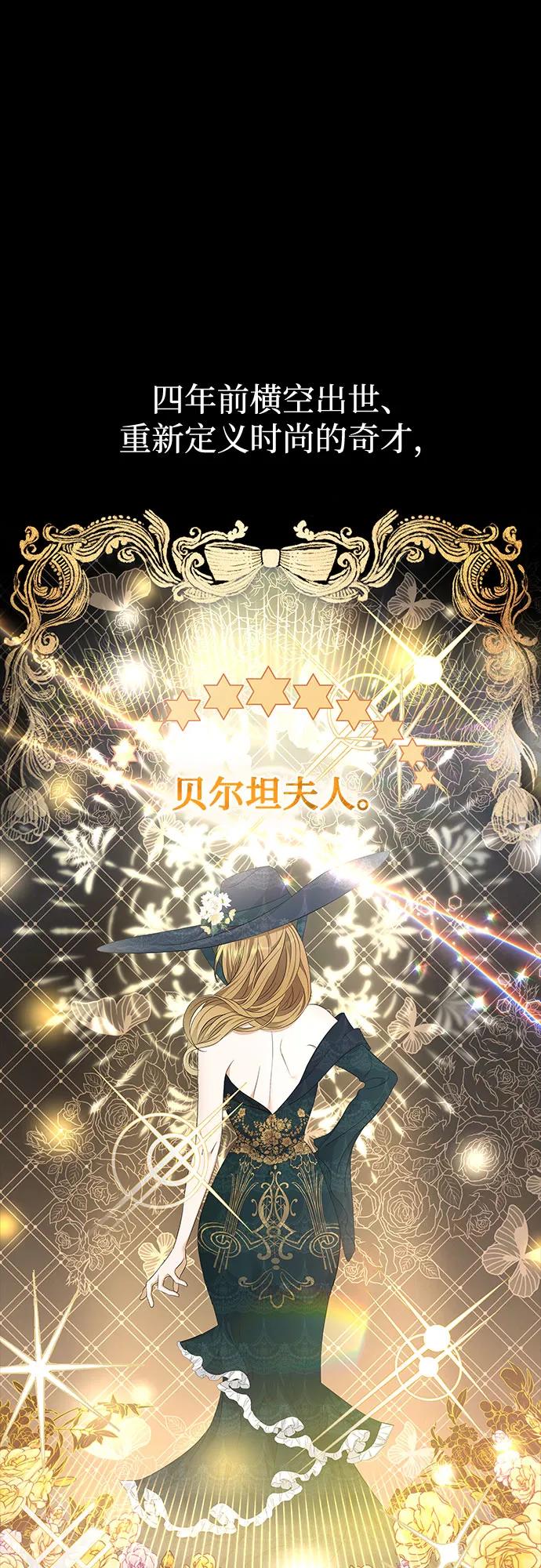 《成为痴心男主的前妻》第21话 第2页