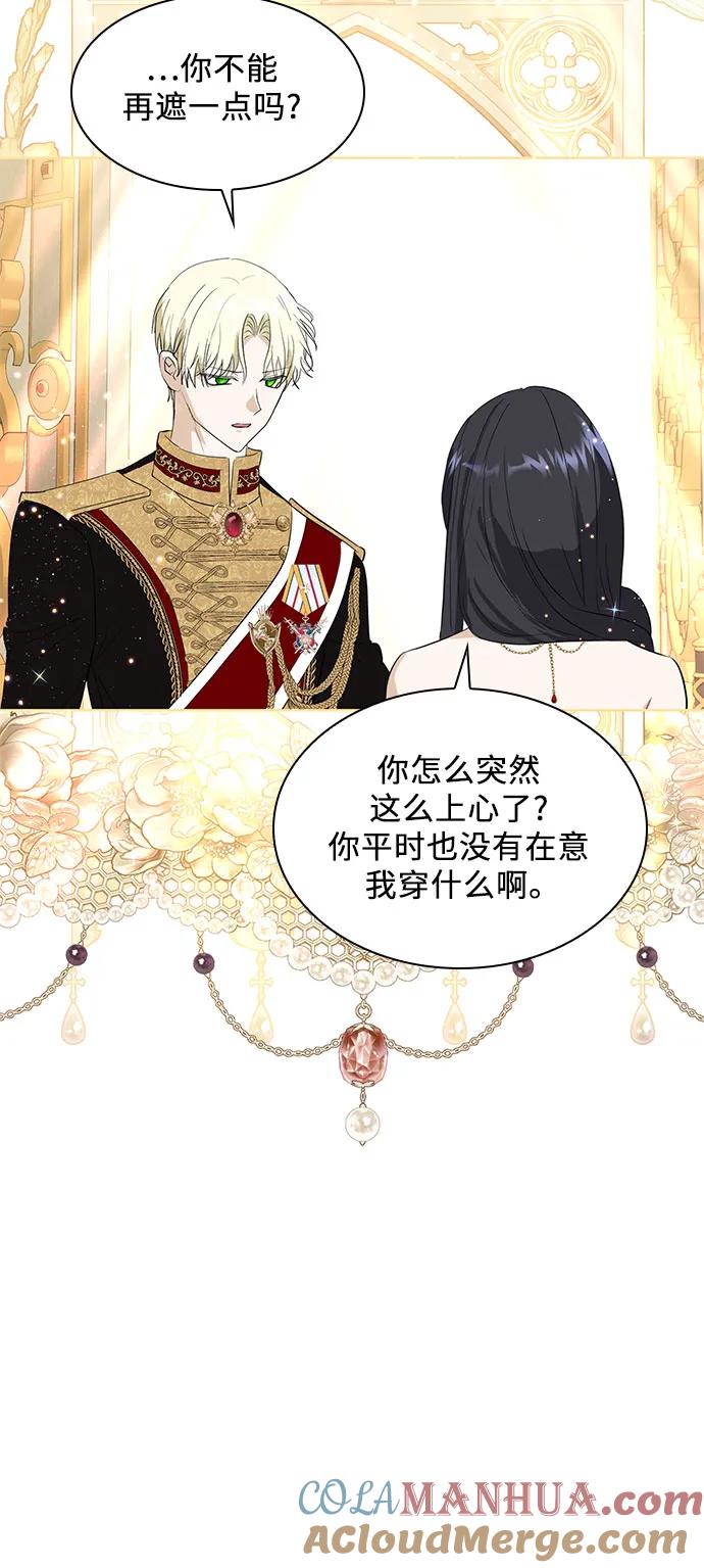 《成为痴心男主的前妻》第22话 第3页