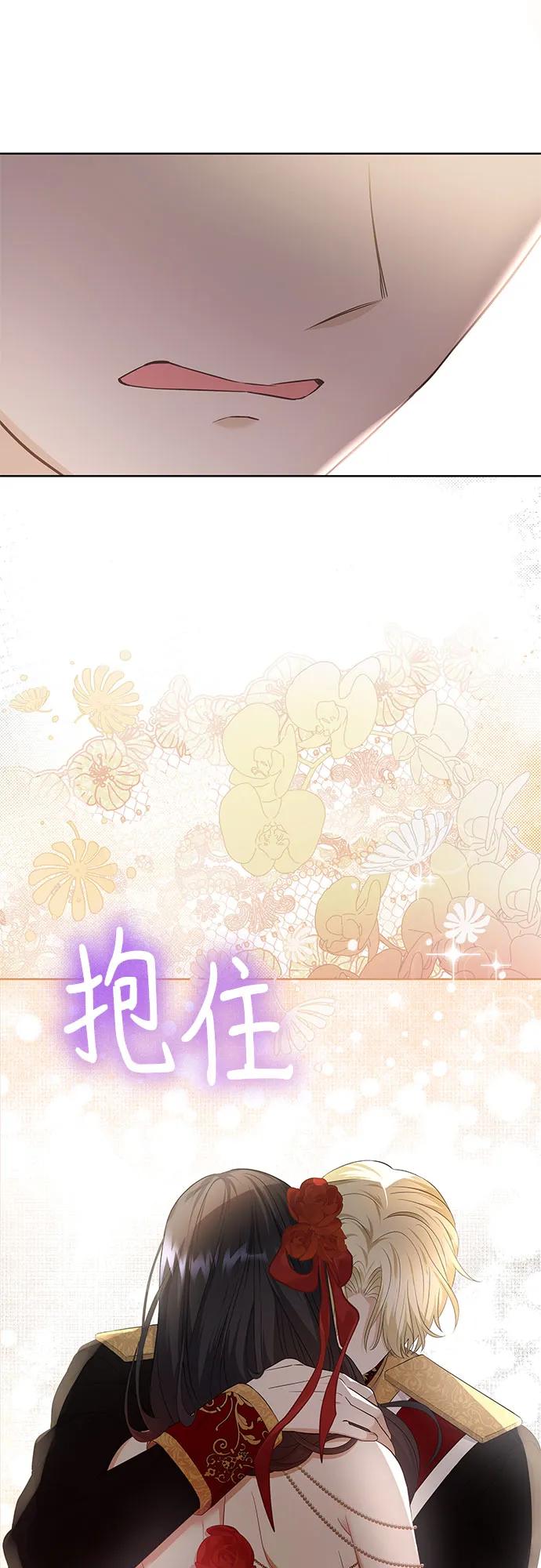 《成为痴心男主的前妻》第22话 第56页