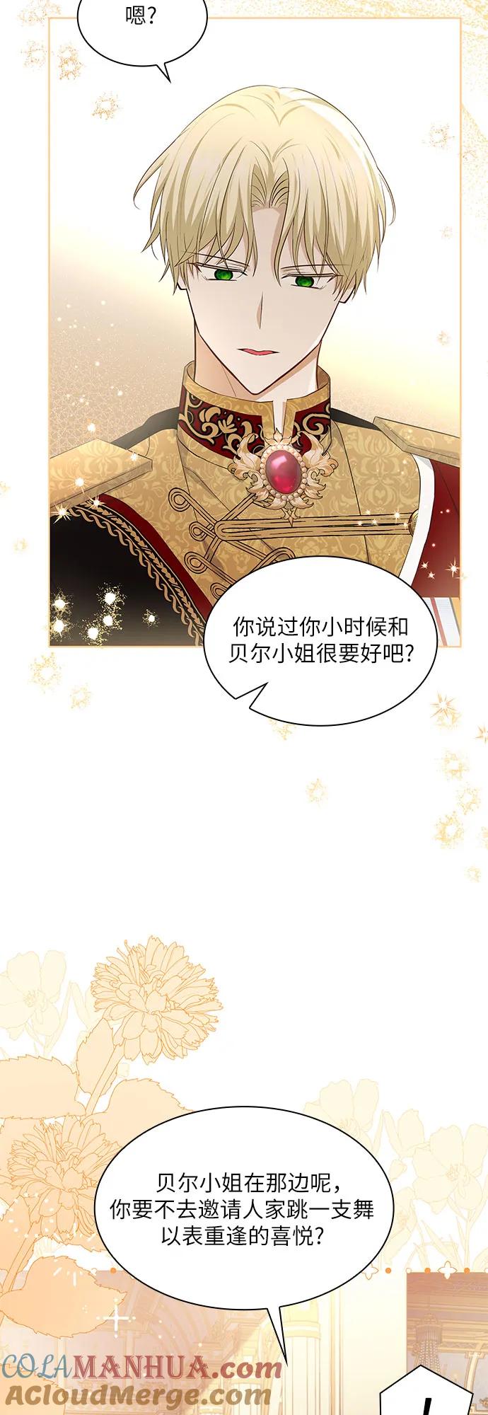 《成为痴心男主的前妻》第23话 第28页