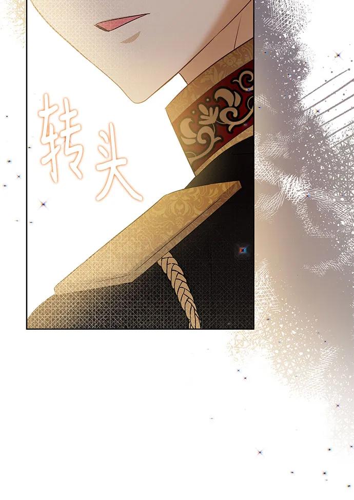 《成为痴心男主的前妻》第23话 第63页