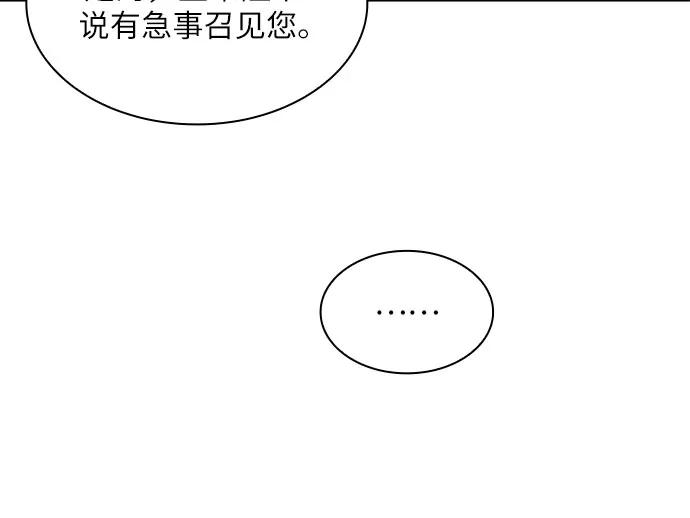 《成为痴心男主的前妻》第23话 第47页