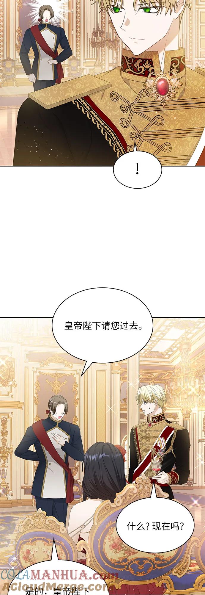 《成为痴心男主的前妻》第23话 第46页