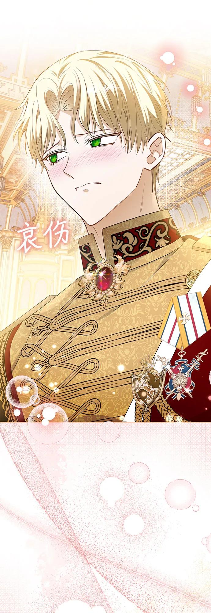《成为痴心男主的前妻》第24话 第30页