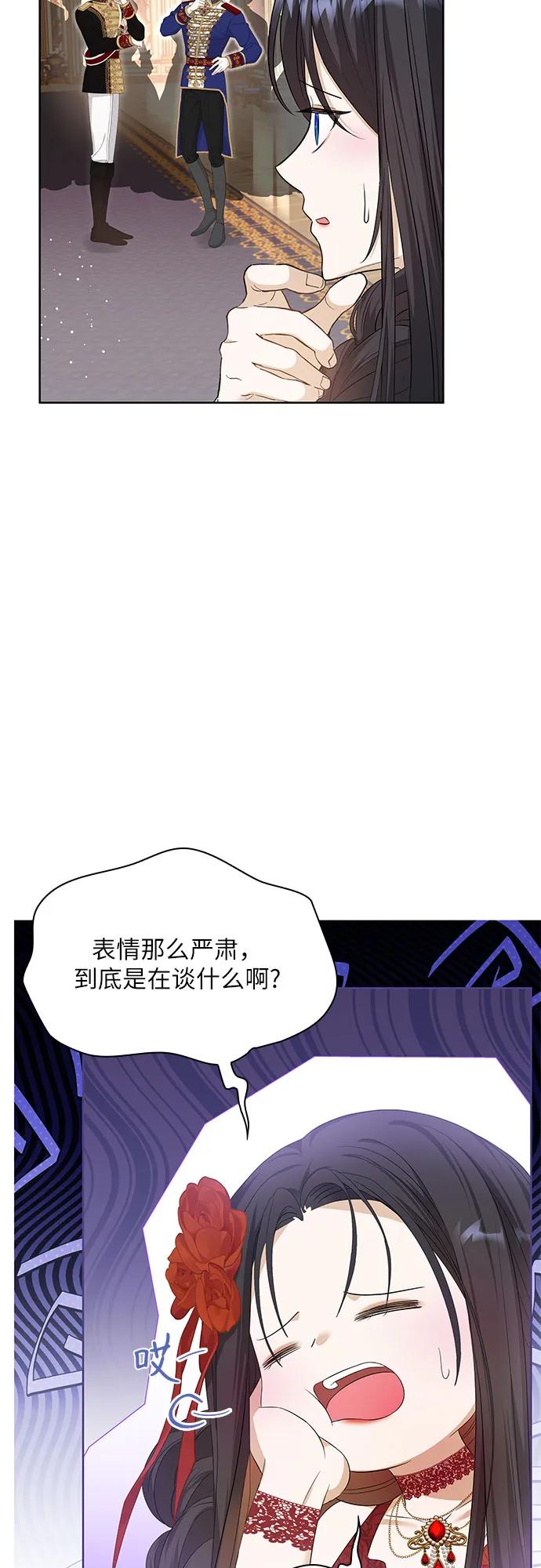 《成为痴心男主的前妻》第24话 第54页