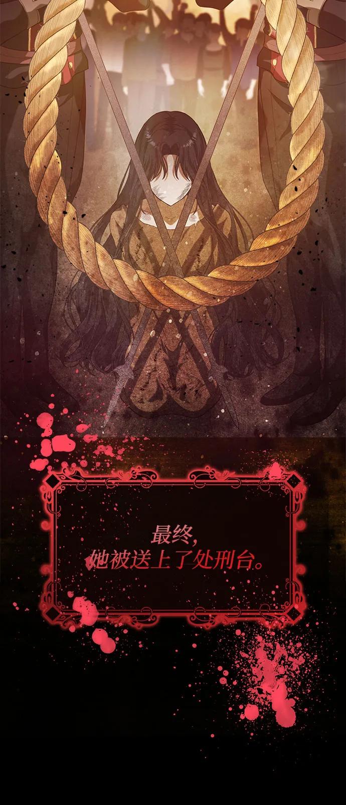 《成为痴心男主的前妻》第2话 第11页