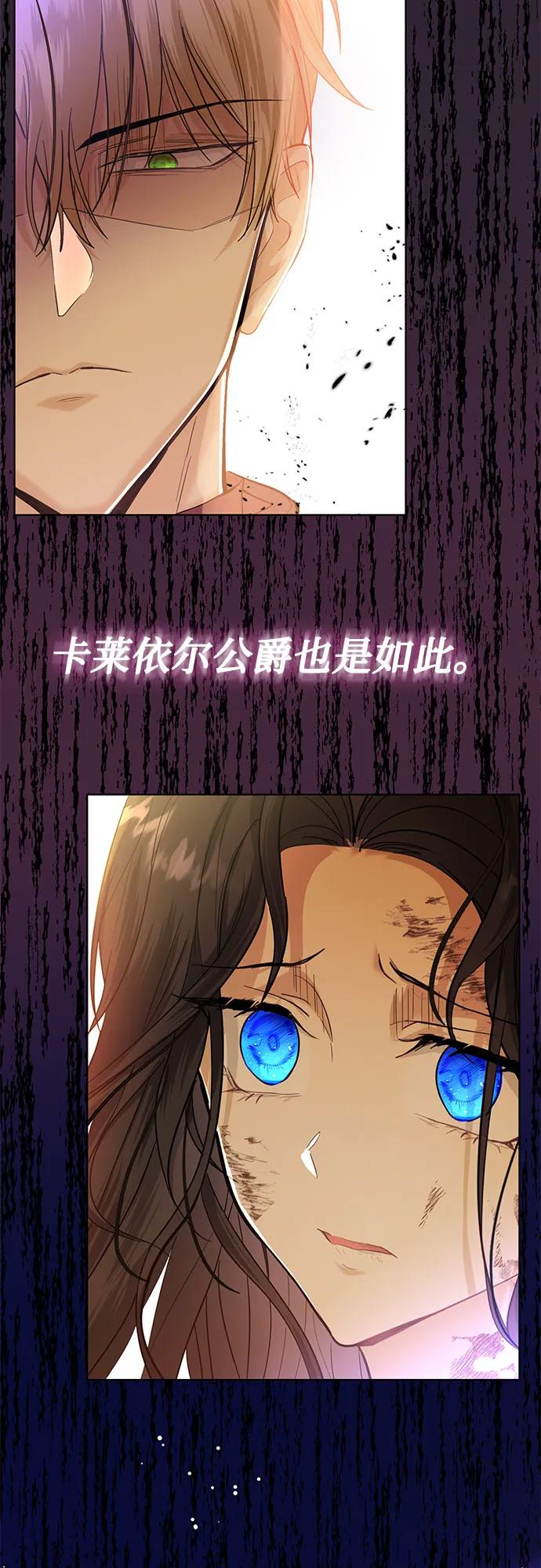 《成为痴心男主的前妻》第2话 第14页