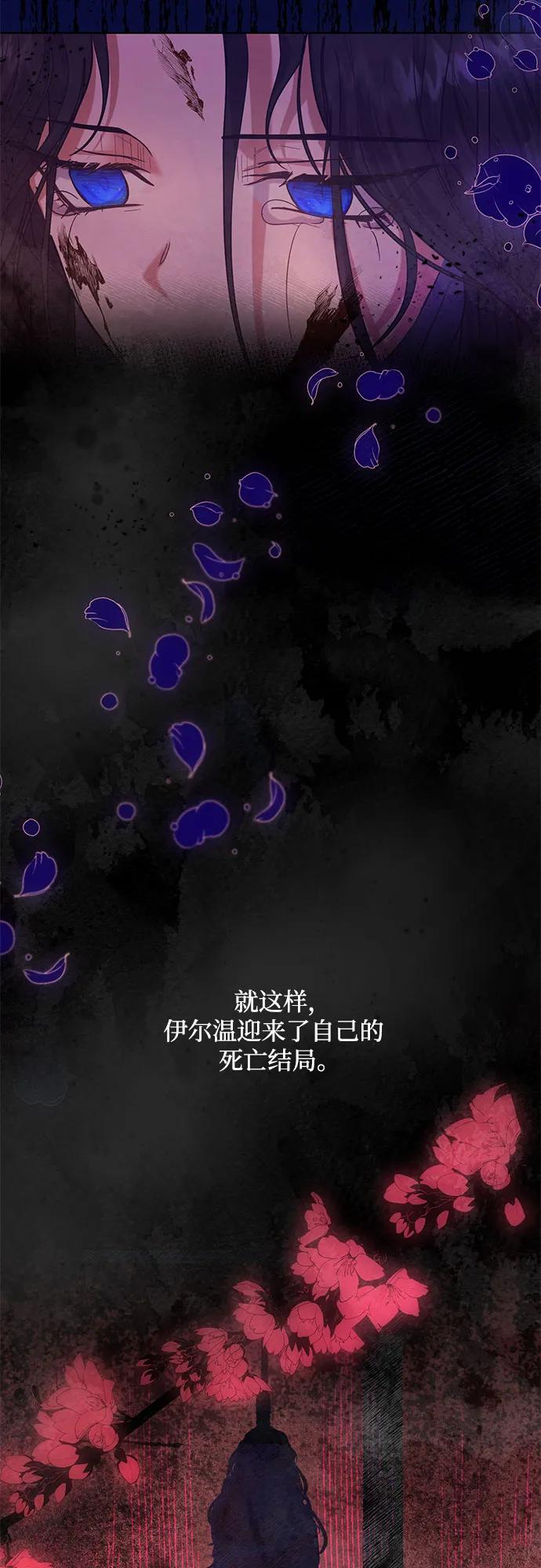 《成为痴心男主的前妻》第2话 第15页