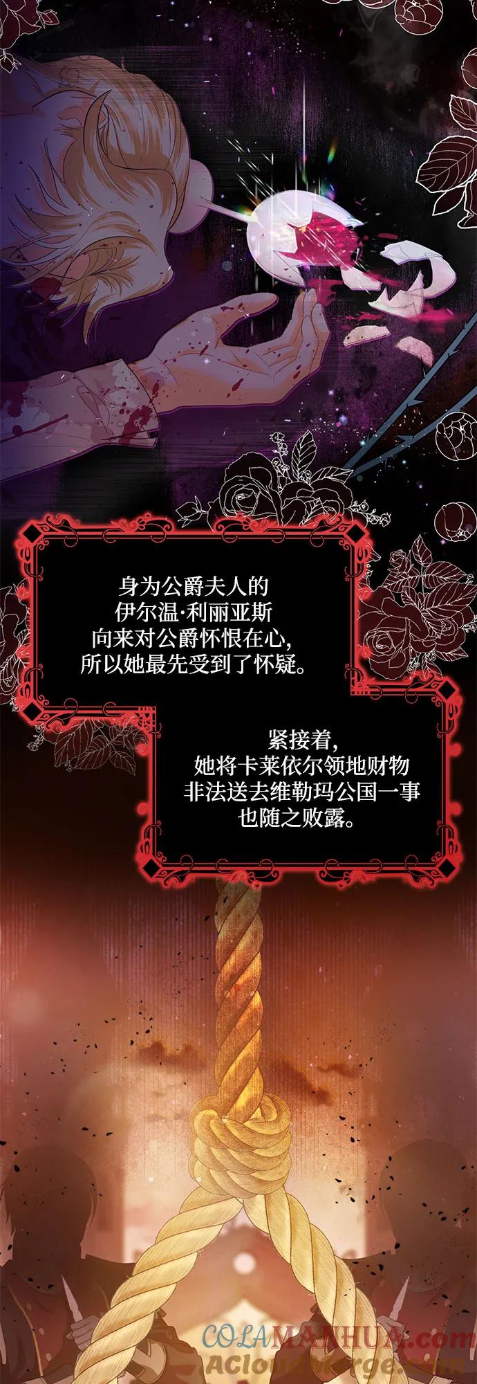 《成为痴心男主的前妻》第2话 第10页