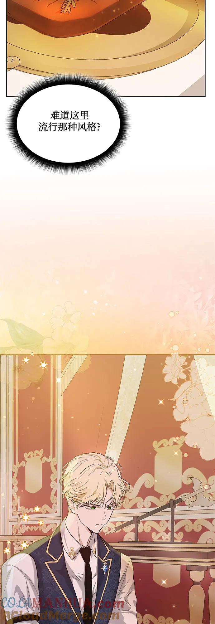 《成为痴心男主的前妻》第3话 第58页