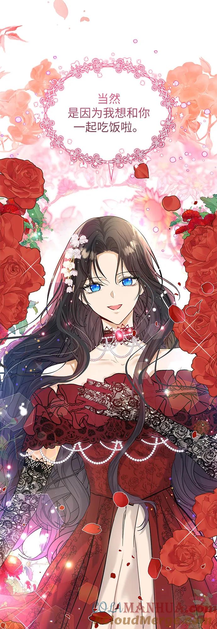 《成为痴心男主的前妻》第3话 第49页