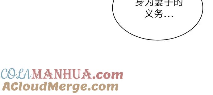 《成为痴心男主的前妻》第3话 第64页