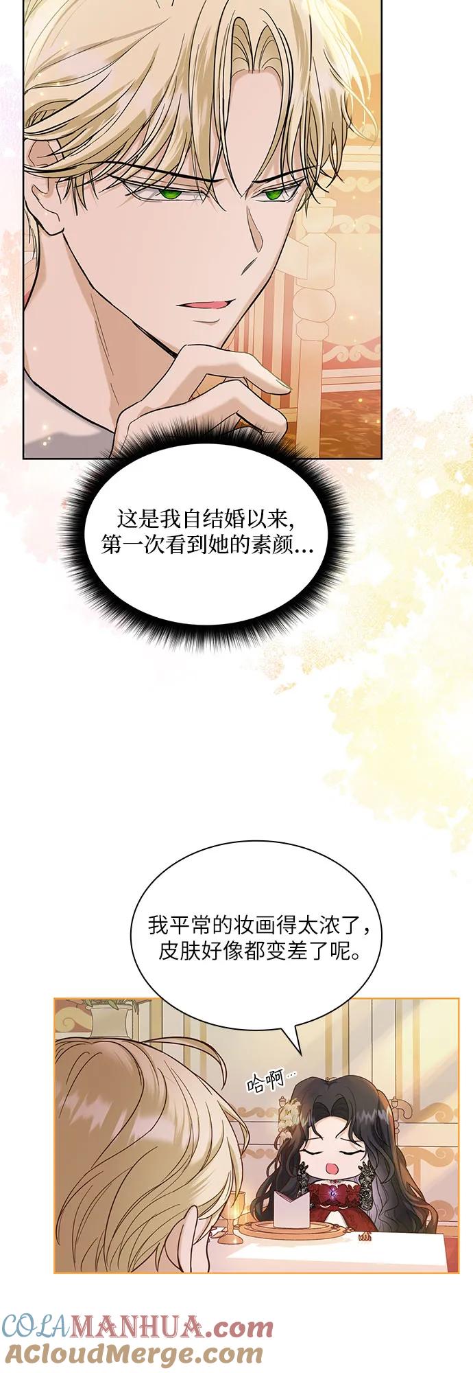 《成为痴心男主的前妻》第3话 第52页