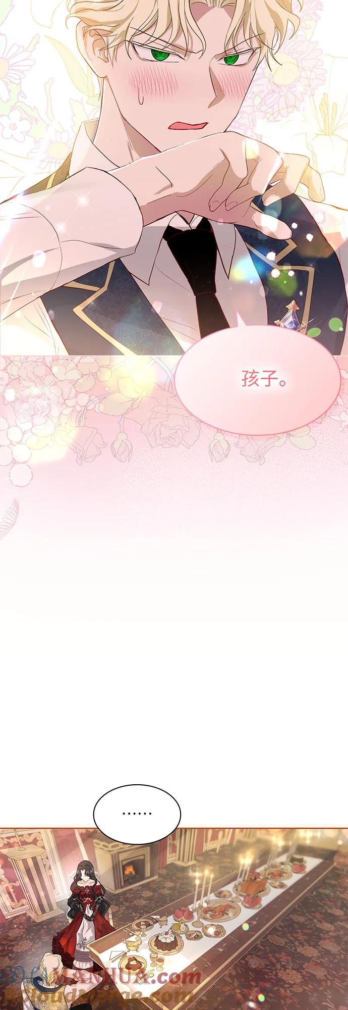 《成为痴心男主的前妻》第3话 第67页