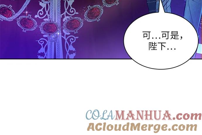 《成为痴心男主的前妻》第5话 第25页