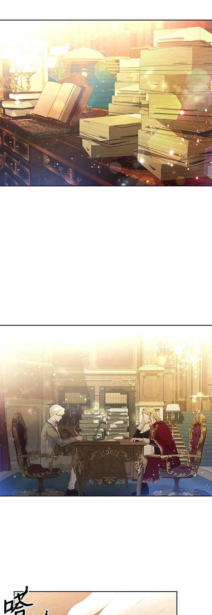 《成为痴心男主的前妻》第5话 第3页