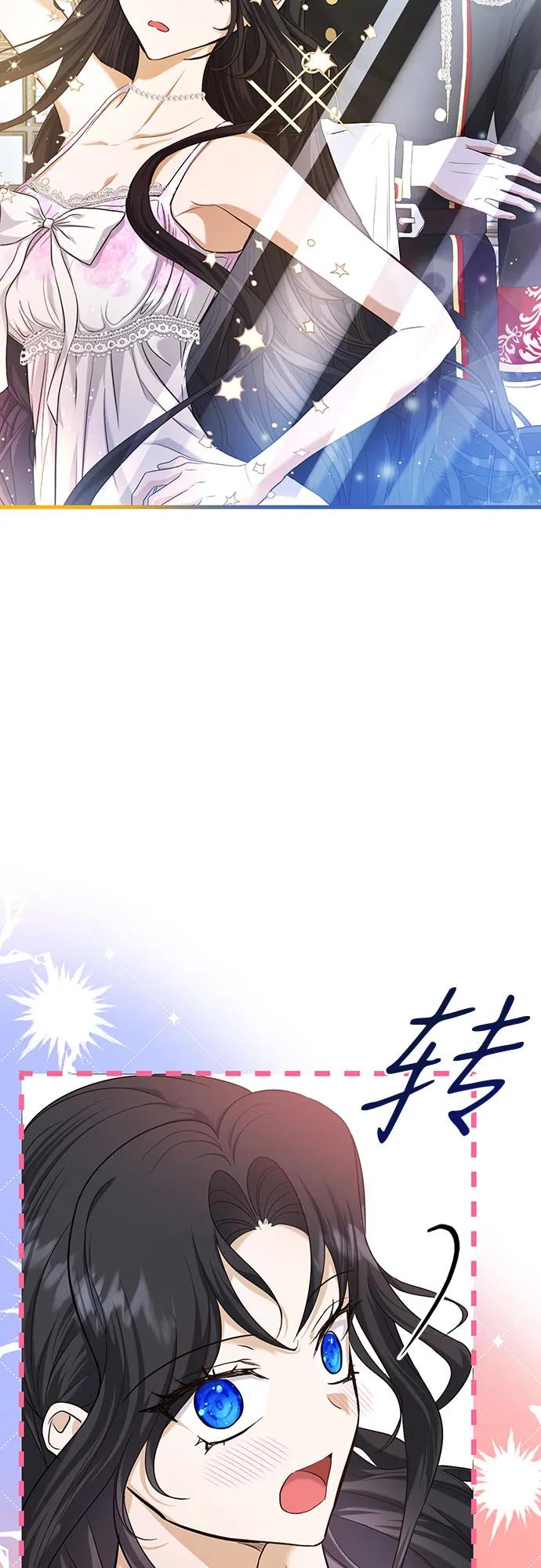 《成为痴心男主的前妻》第5话 第56页