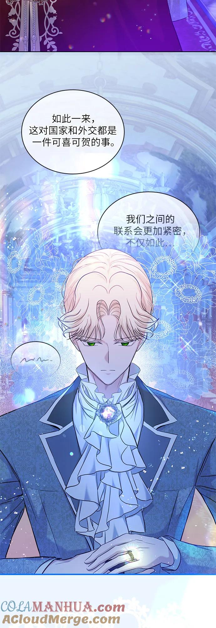 《成为痴心男主的前妻》第5话 第34页