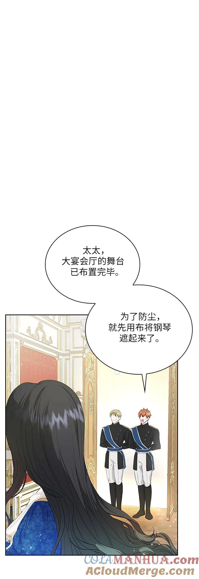《成为痴心男主的前妻》第5话 第37页