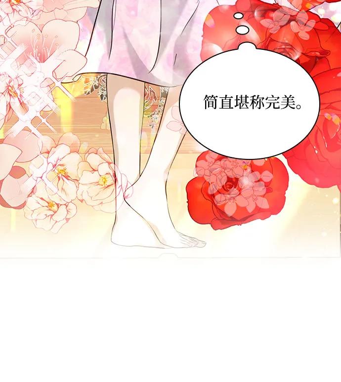 《成为痴心男主的前妻》第5话 第53页