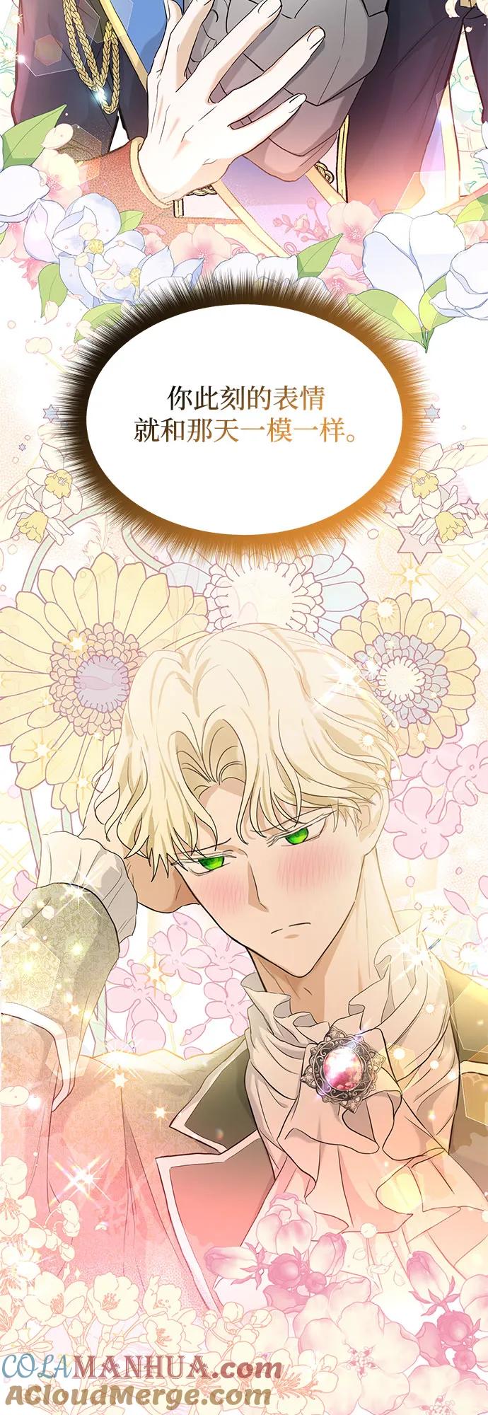 《成为痴心男主的前妻》第5话 第22页
