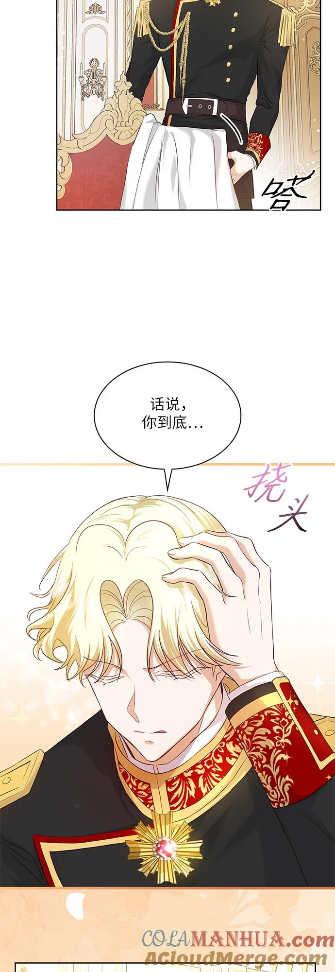 《成为痴心男主的前妻》第6话 第10页