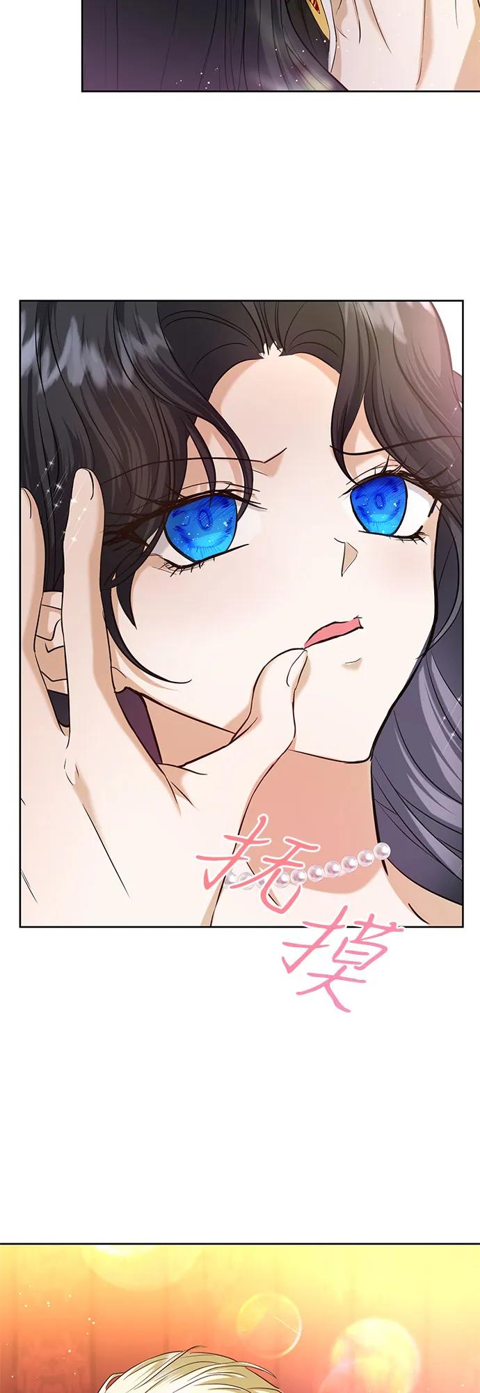 《成为痴心男主的前妻》第6话 第44页