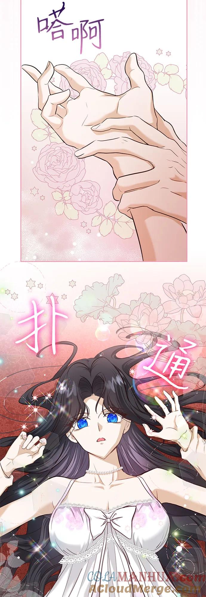 《成为痴心男主的前妻》第6话 第28页