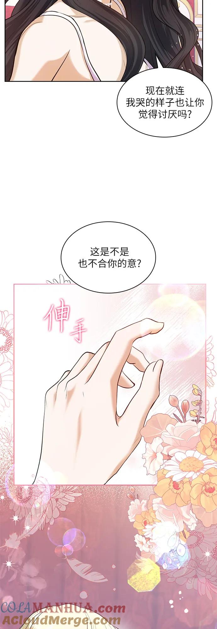《成为痴心男主的前妻》第7话 第28页