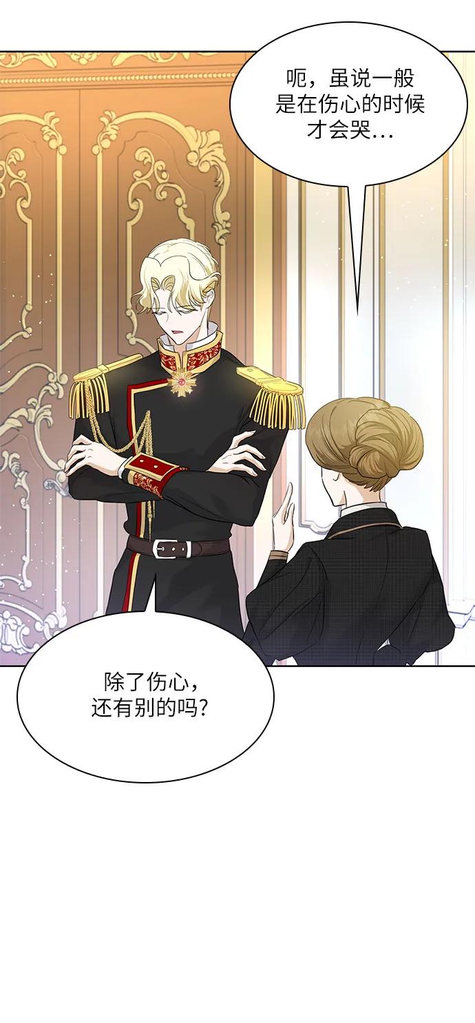 《成为痴心男主的前妻》第7话 第51页