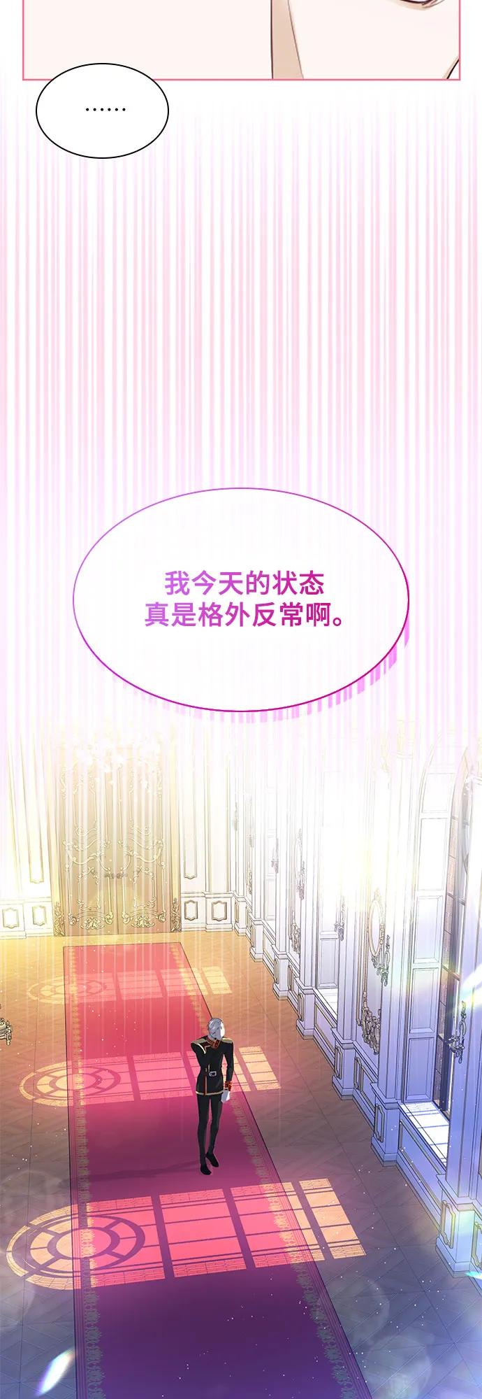 《成为痴心男主的前妻》第7话 第60页