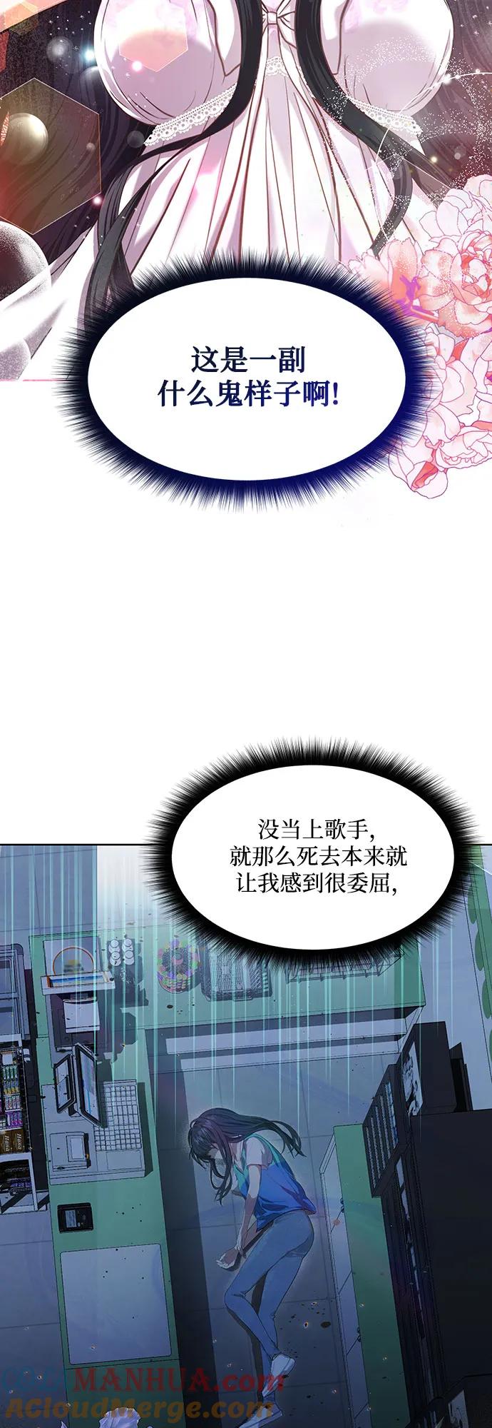 《成为痴心男主的前妻》第7话 第16页