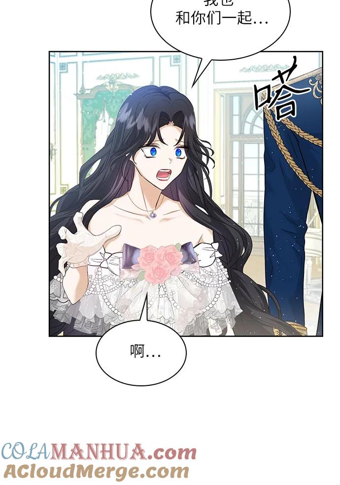 《成为痴心男主的前妻》第8话 第37页