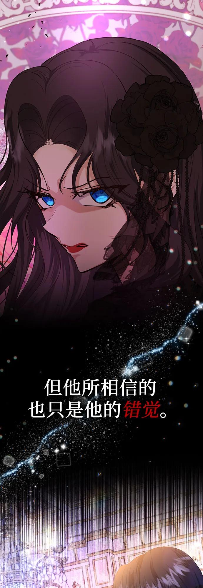 《成为痴心男主的前妻》第8话 第9页