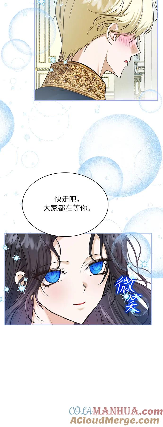 《成为痴心男主的前妻》第8话 第52页