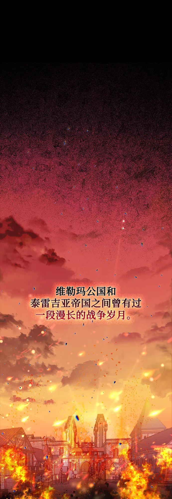 《成为痴心男主的前妻》第8话 第2页