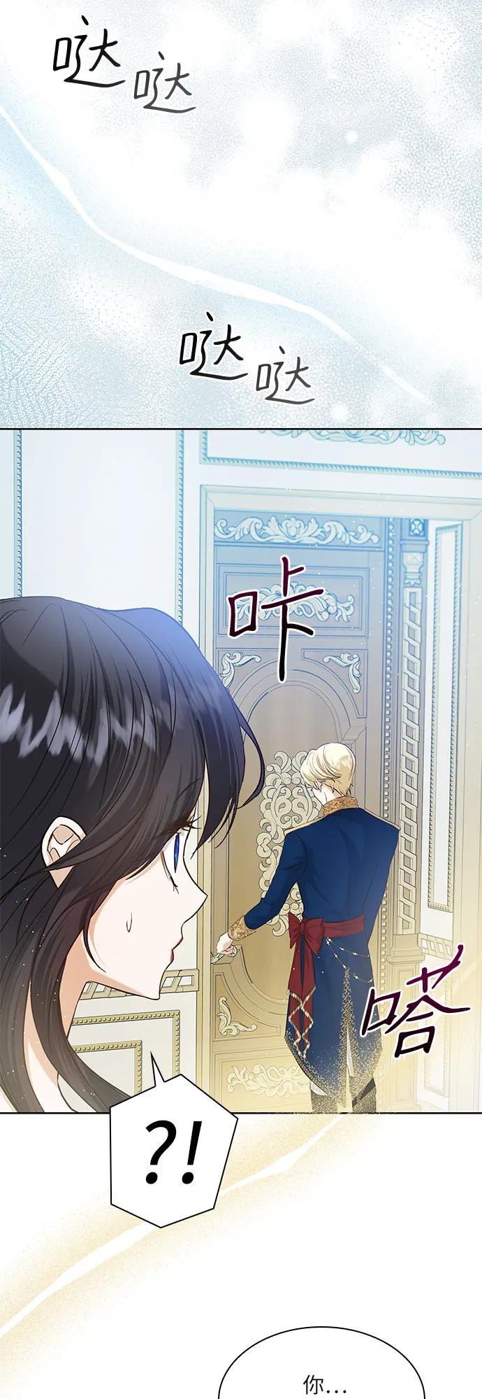 《成为痴心男主的前妻》第8话 第39页