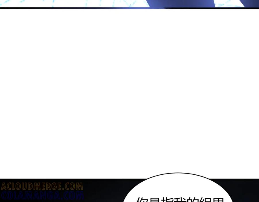 《穿进赛博游戏后干掉BOSS成功上位》011 来自组织内部的威胁 第81页
