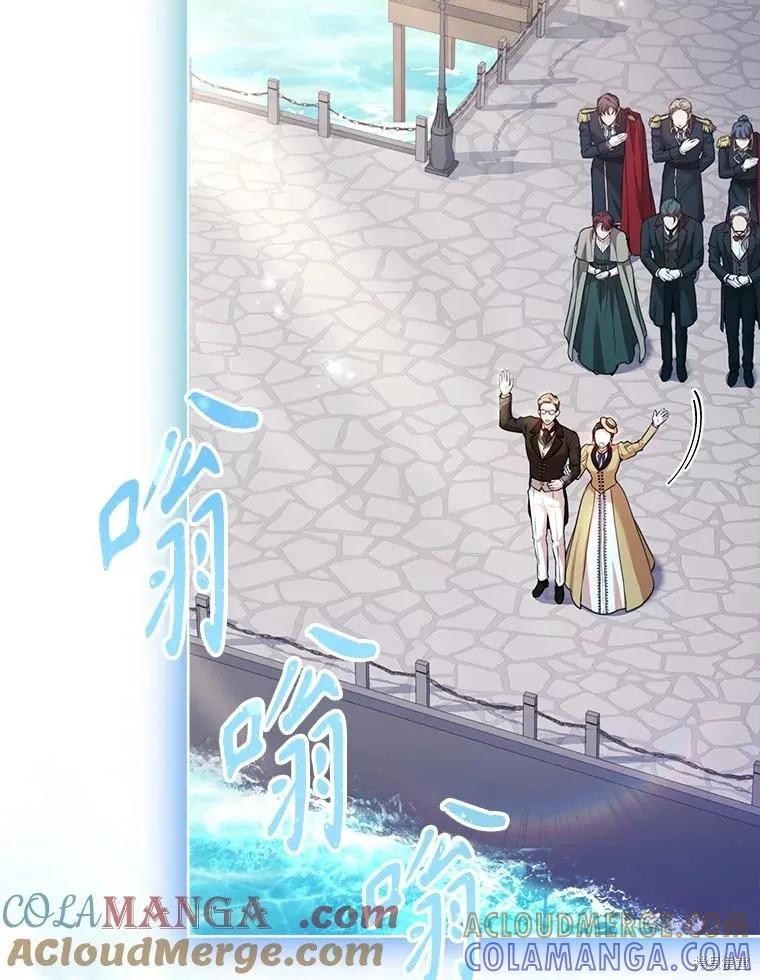 《成为暴君的秘书官》外传2 第81页