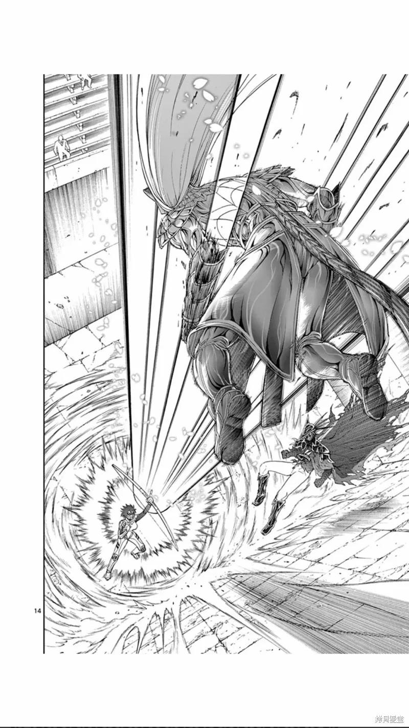 《血与灰的女王》第79话 第14页