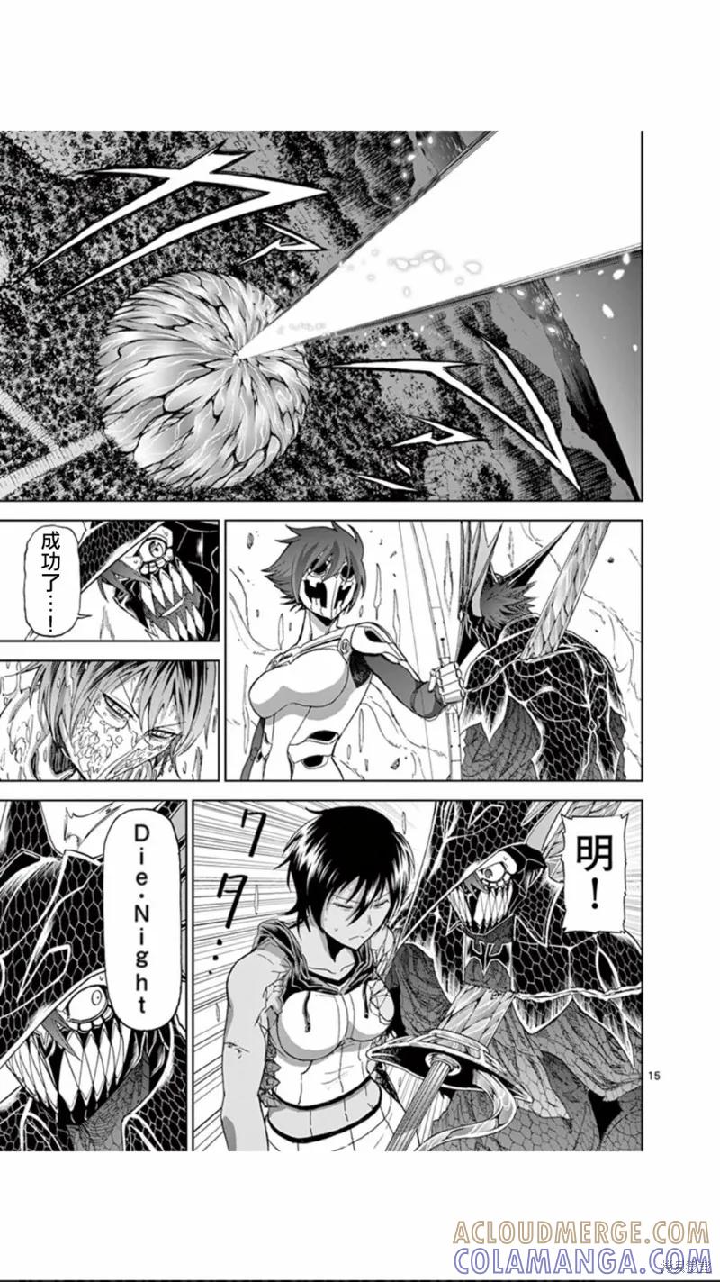 《血与灰的女王》第79话 第15页