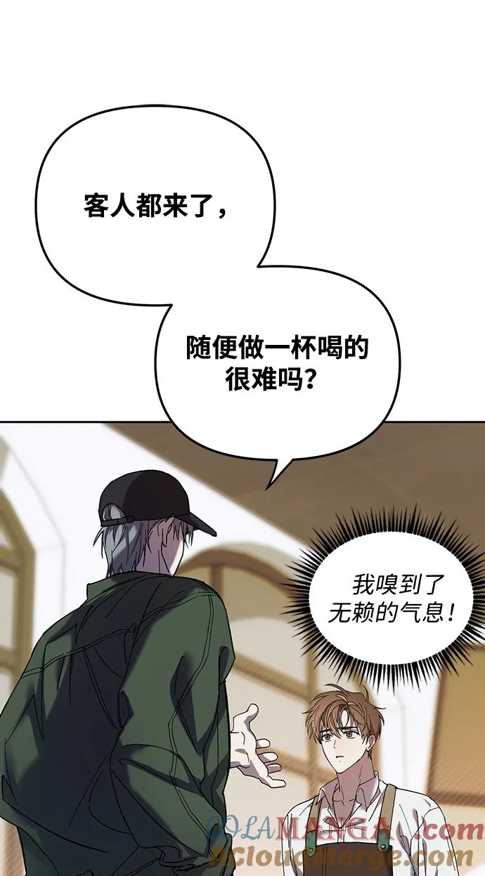 成为顶流男团的忙内 第1话 第73页
