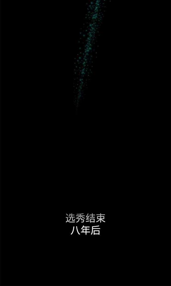 成为顶流男团的忙内 第1话 第19页