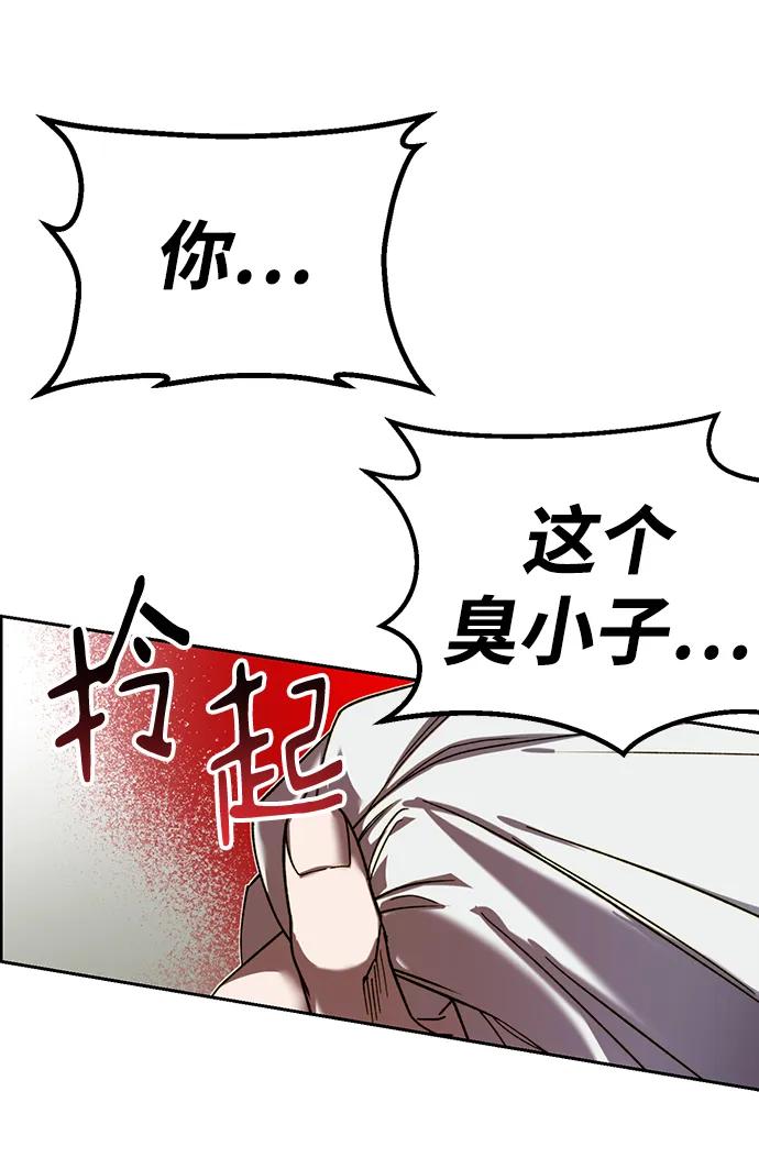 成为顶流男团的忙内 第1话 第96页