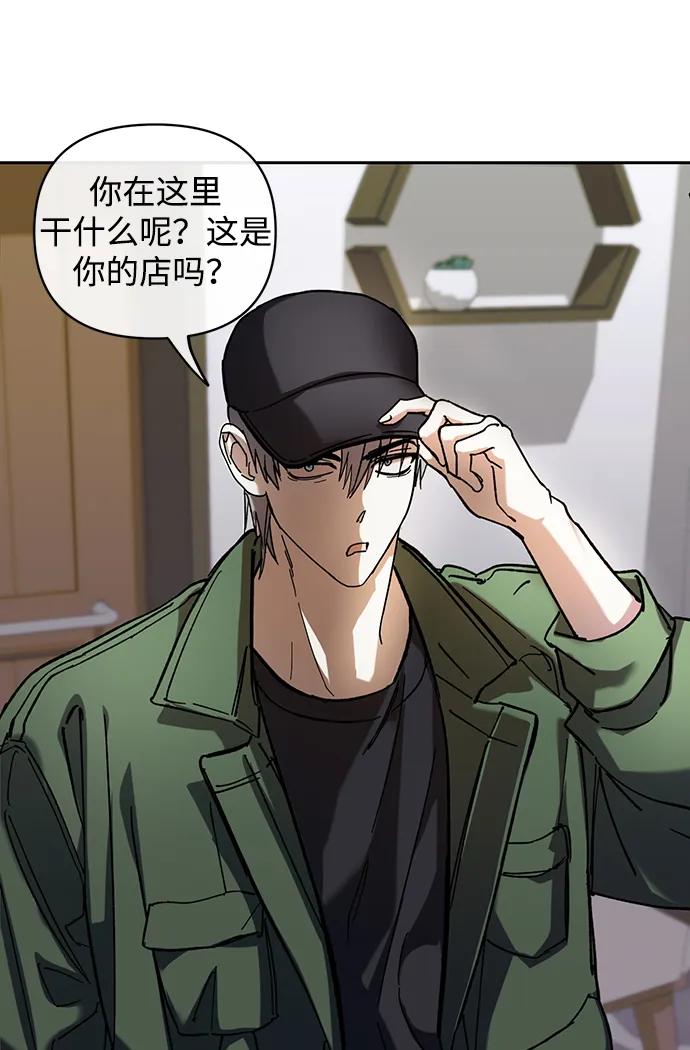成为顶流男团的忙内 第1话 第78页