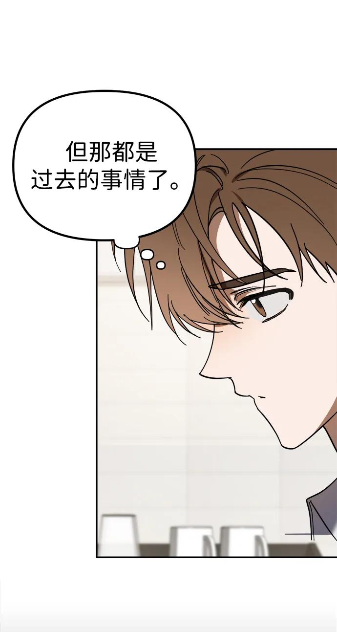 成为顶流男团的忙内 第1话 第52页