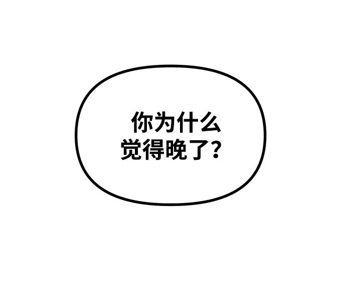成为顶流男团的忙内 第1话 第43页