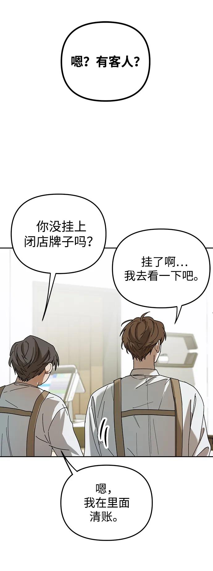 成为顶流男团的忙内 第1话 第68页