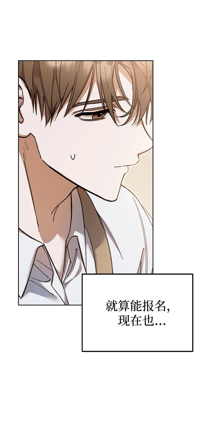 成为顶流男团的忙内 第1话 第66页